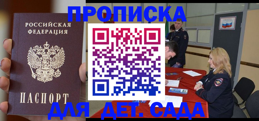 временная регистрация в Морозовске