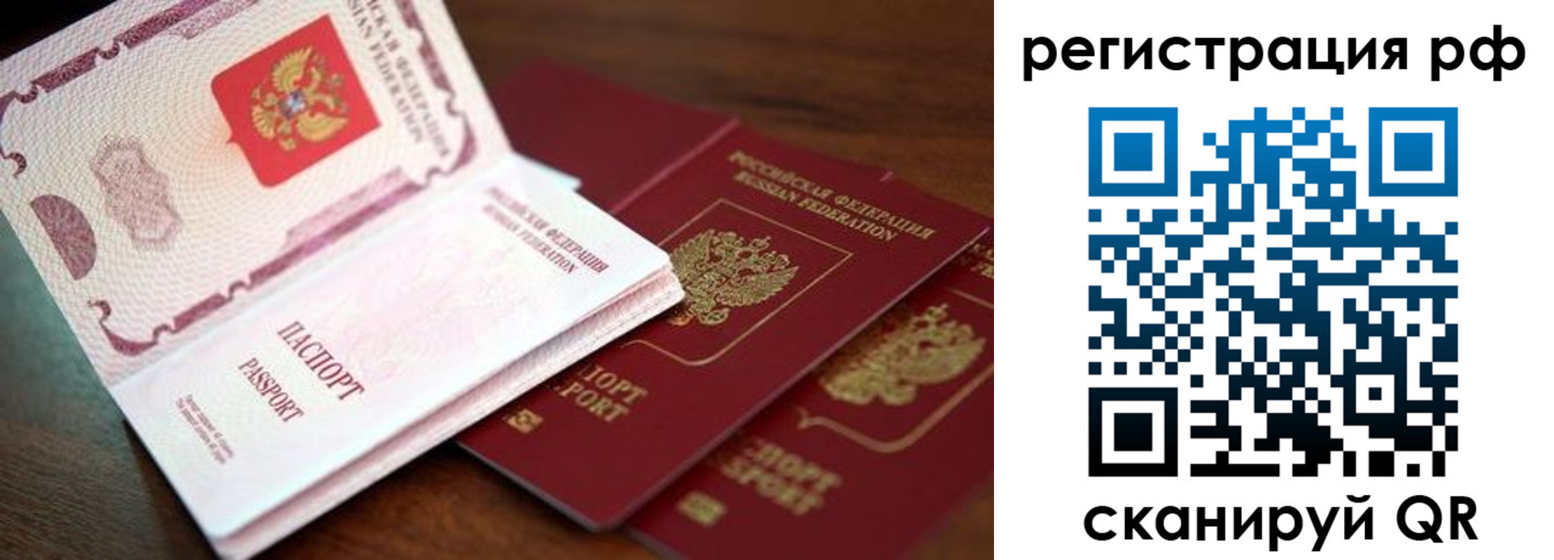 временная регистрация законно в Морозовске
