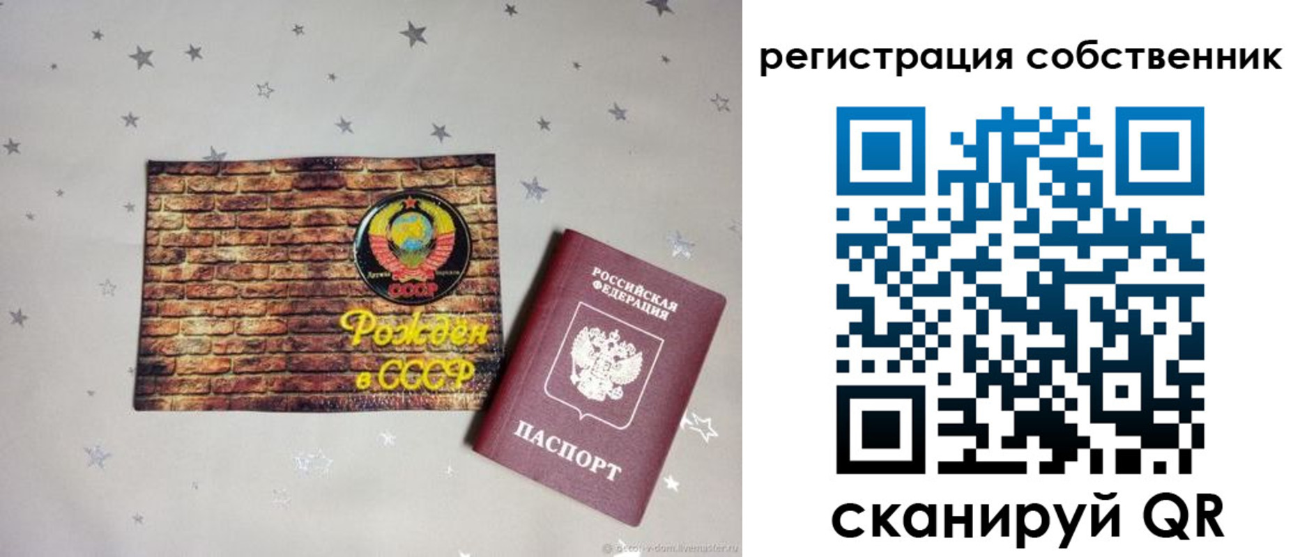 временная регистрация для всех в Морозовске