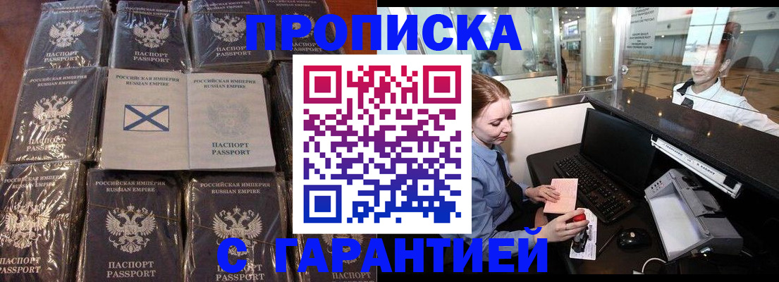 временная регистрация поиск в Морозовске