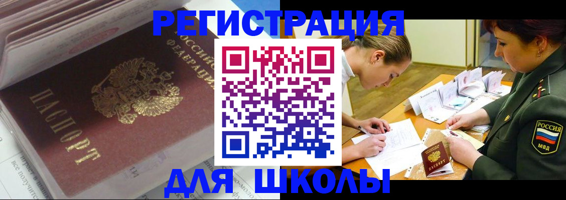 временная регистрация гарантия в Морозовске