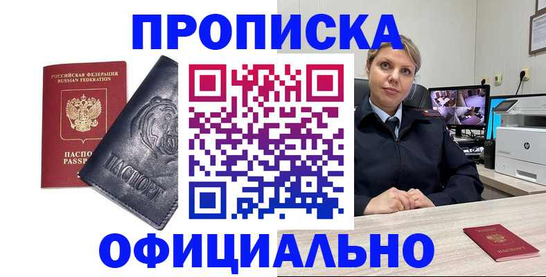 где прописаться в Морозовске