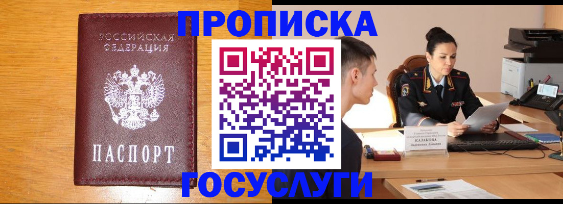 временная регистрация собственник в Морозовске